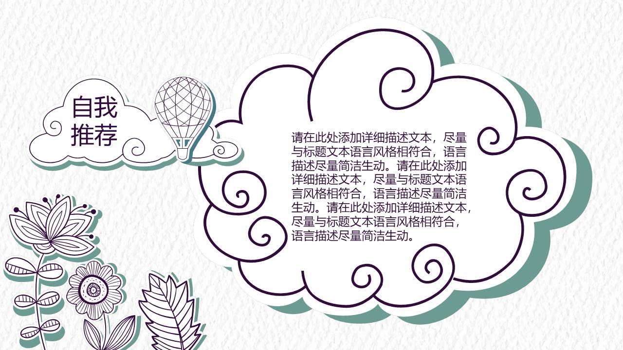 唐峰旗舰店 (8).pptx